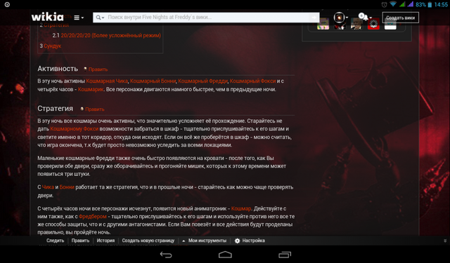Файл:Screenshot 2015-10-20-14-55-02.png