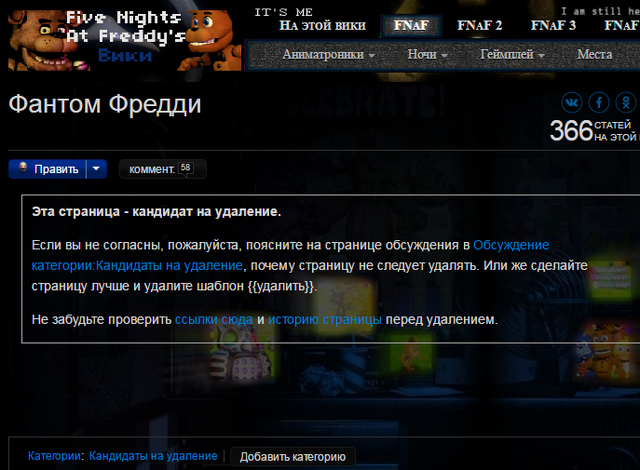 Файл:Вандал-1.png