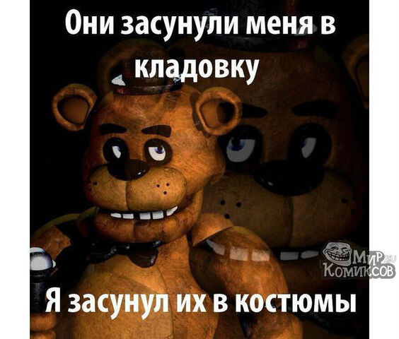 Файл:Comics 530244.jpg