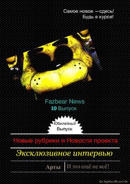 смотреть фнаф 1 фильм
