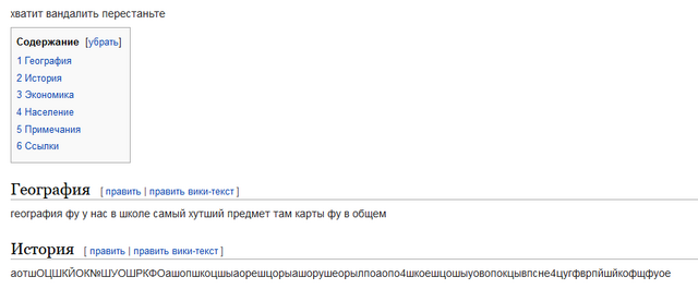 Файл:Фу,география.png