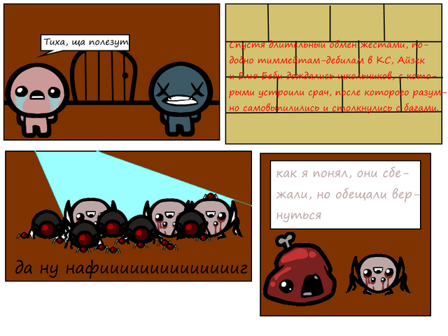 Файл:Айзк-викиянин-свобода-3.png