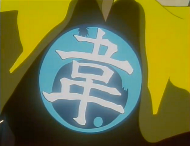File:Idaten.png