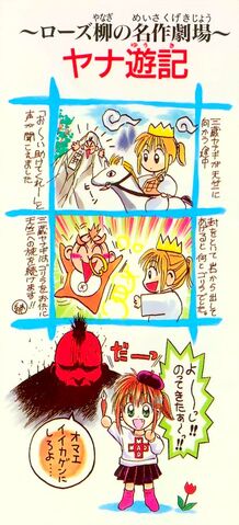 File:Yanagi comic 01.jpg