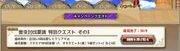 Campaign quest tab