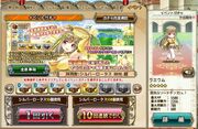 Ev54-event gacha