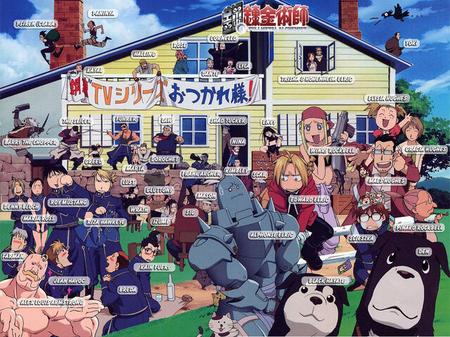 ファイル:Fma characters-1-.jpg