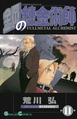 File:FMA 11.jpg