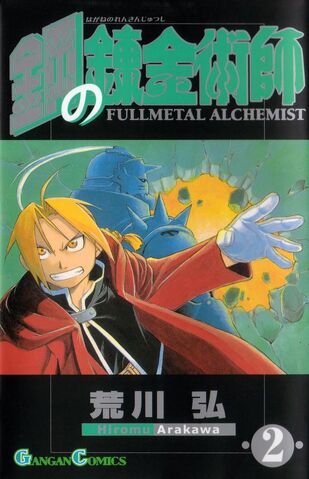 File:FMA 2.jpg
