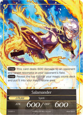 File:Salamander.jpg
