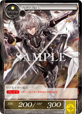 File:Twin Bladed Knight.jpg