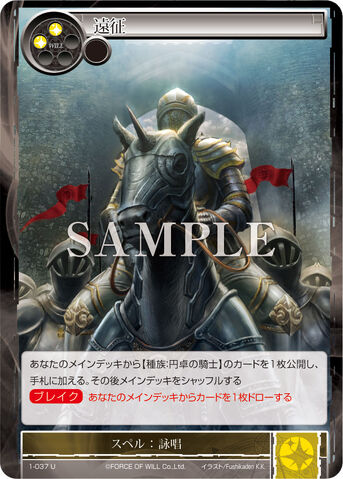 File:Crusade.jpg