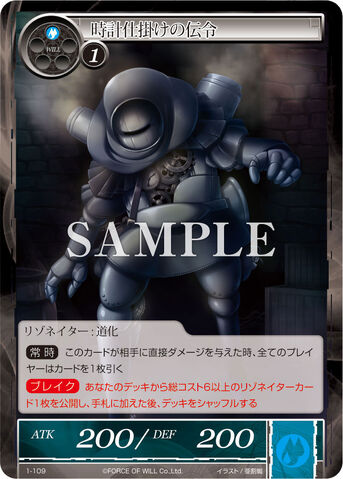 File:Clockwork Messenger.jpg