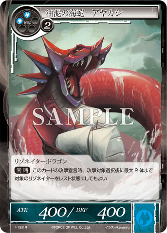 File:Sea Serpent of Oil and Mud, Ayakashi.jpg