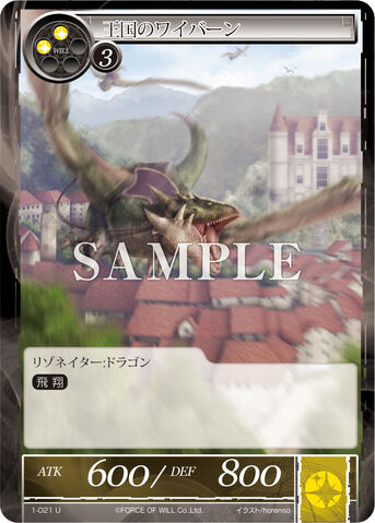 File:Kingdom Wyvern.jpg