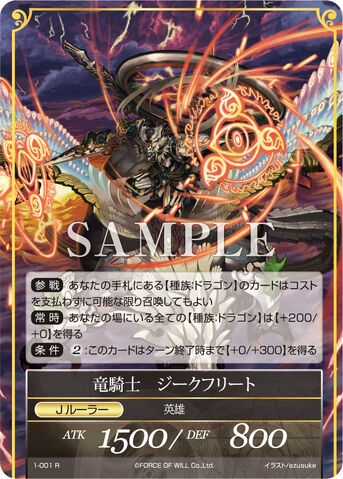 File:Dragon Knight, Siegfried.jpg