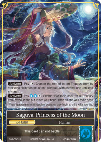 File:Kaguya, Princess of the Moon.jpg