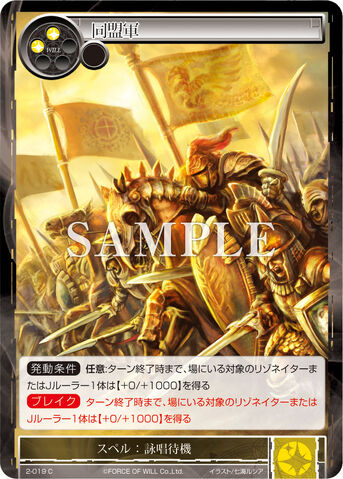File:Alliance Army.jpg