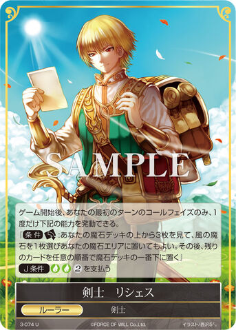 File:Swordsman, Richesse.jpg