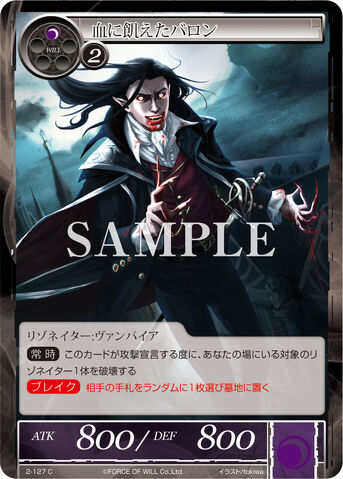 File:Bloodthirsty Baron.jpg