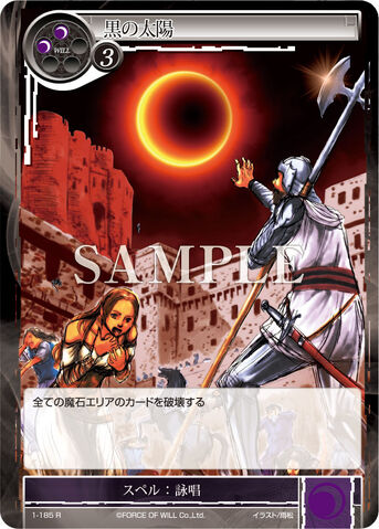 File:Black Sun.jpg