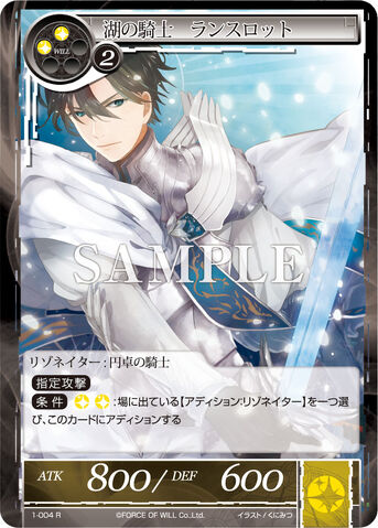 File:Knight of the Lake, Lancelot.jpg