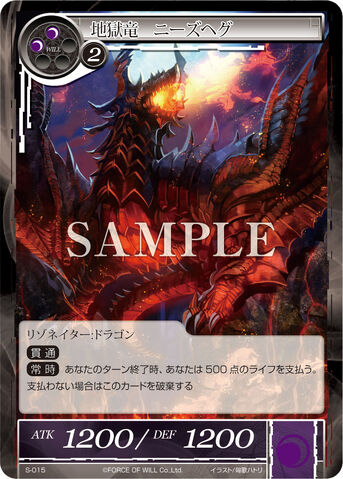 File:Hell Dragon, Nidhogg.jpg