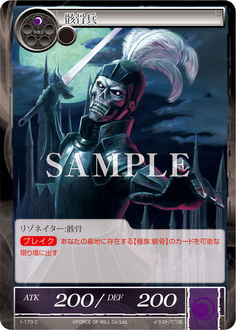 File:Skeleton Soldier.jpg
