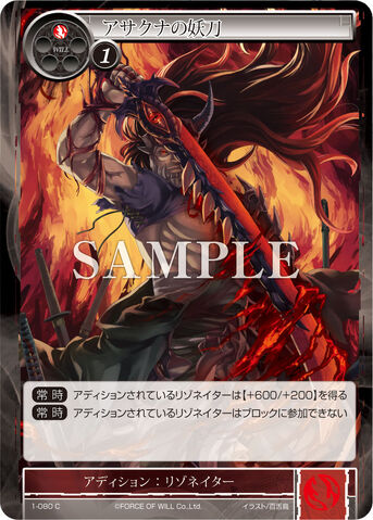 File:Demon Blade of Asakuna.jpg