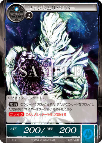File:Phantom Reviver.jpg
