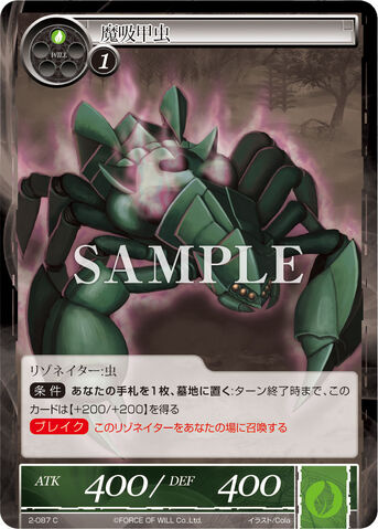File:Magic Draining Beetle.jpg