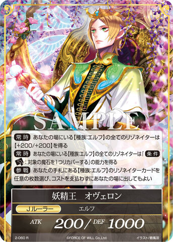 File:Fairy King, Oberon.jpg