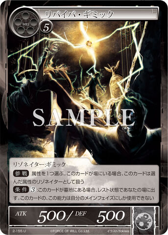 File:Reviver Gimmick.jpg