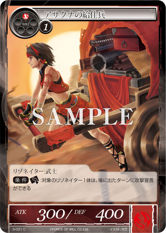 File:Asakuna's Supply Soldier.jpg