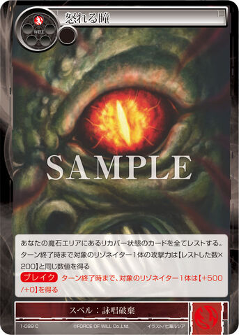 File:Angry Eyes.jpg