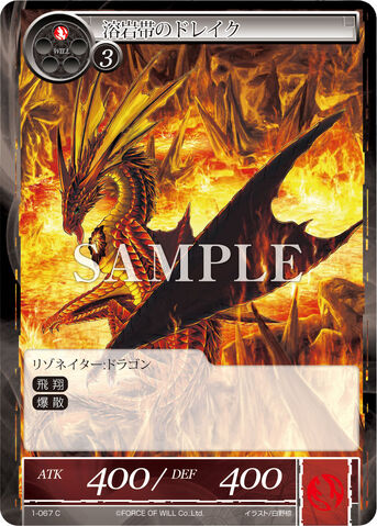 File:Lava Zone Drake.jpg