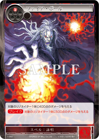 File:Fire Ball.jpg