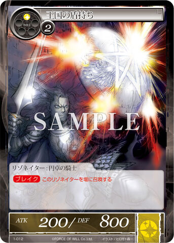 File:Kingdom Shield-Bearer.jpg