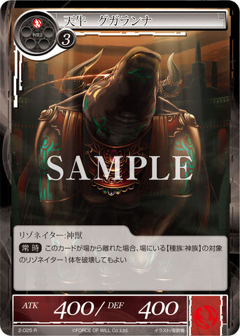 File:Heavenly Bull, Gugalanna.jpg