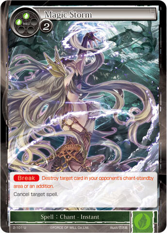 File:Magic Storm.jpg