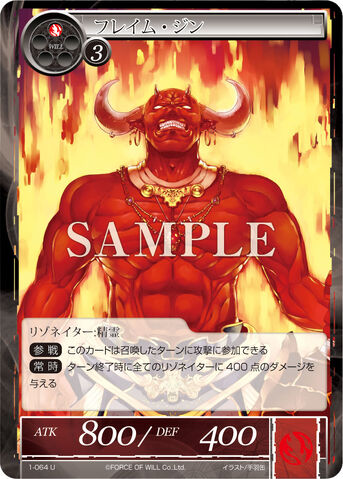 File:Flame Djinn.jpg
