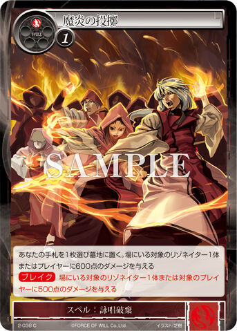 File:Flame Magic Bombardment.jpg