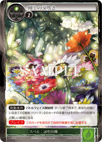 File:Seed Culmination.jpg
