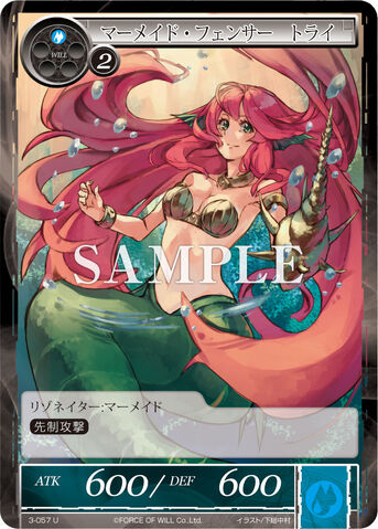File:Mermaid Fencer, Tri.jpg