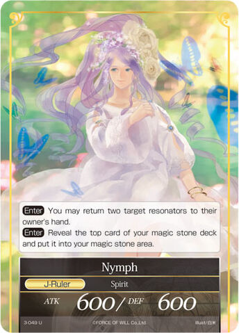 File:Nymph.jpg