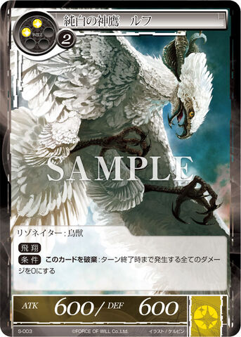 File:Pure White Godhawk, Ruff.jpg