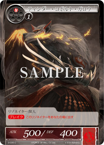 File:Tinder Kobold, Garou.jpg
