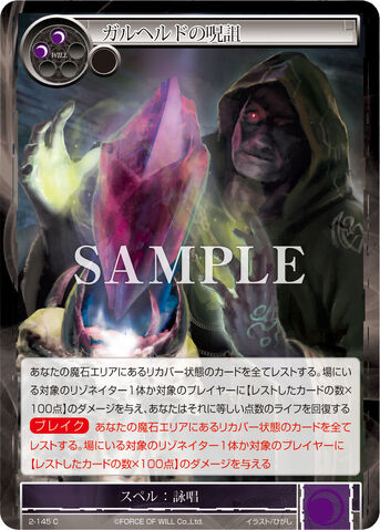 File:Garmheld's Curse.jpg