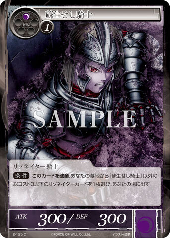 File:Resurrected Knight.jpg