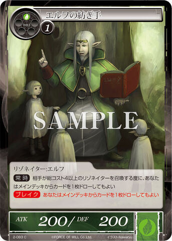 File:Elven Talespinner.jpg